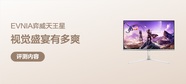 顶级旗舰QD-OLED的视觉盛宴有多爽！飞利浦EVNIA弈威显示器夯爆了